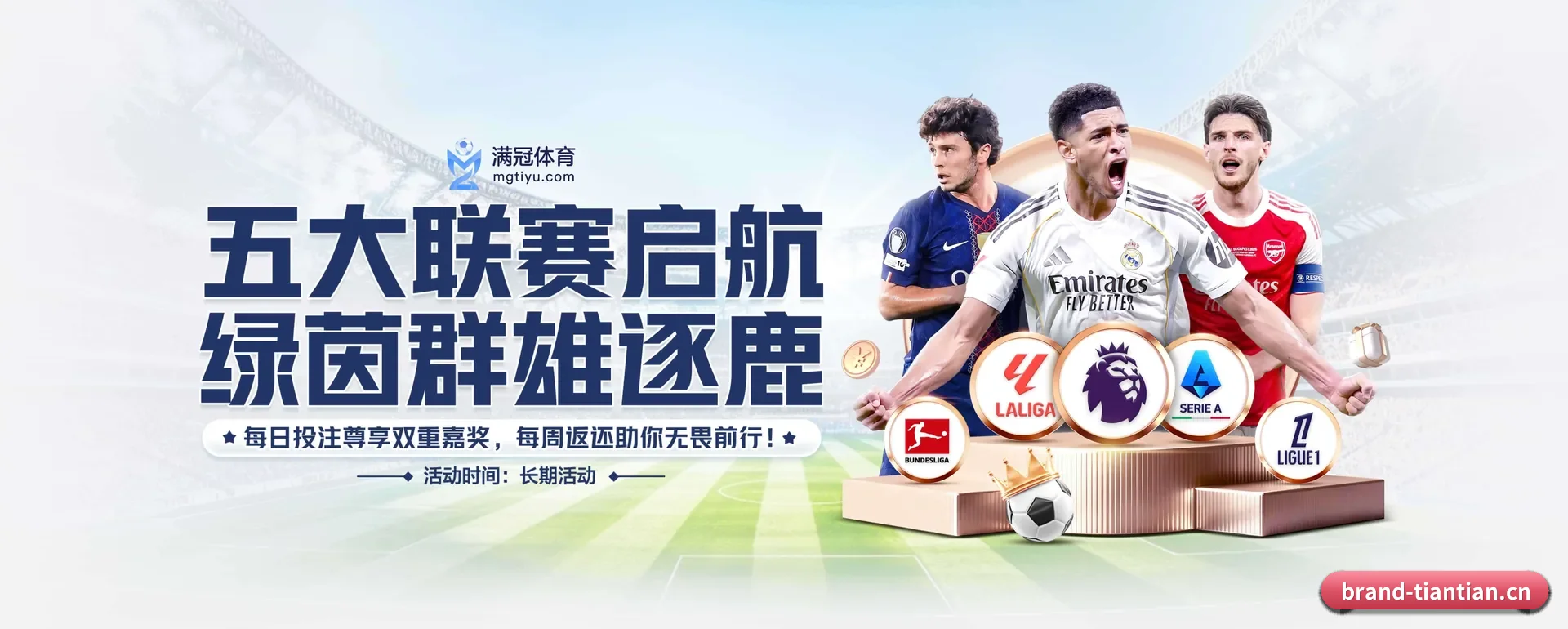 站点简介 - 体育资讯内容服务（TIANTIAN SPORTS）