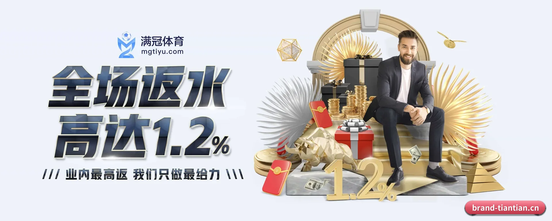 跨国推进进程（TIANTIAN SPORTS）
